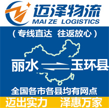 淮安到什邡物流公司_淮安物流到什邡_淮安至什邡物流專(zhuān)線-邁澤