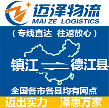 淮安到寶興縣物流公司_淮安物流到寶興縣_淮安至寶興縣物流專線-邁澤