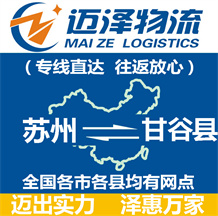 淮安到靈武物流公司_淮安物流到靈武_淮安至靈武物流專線-邁澤